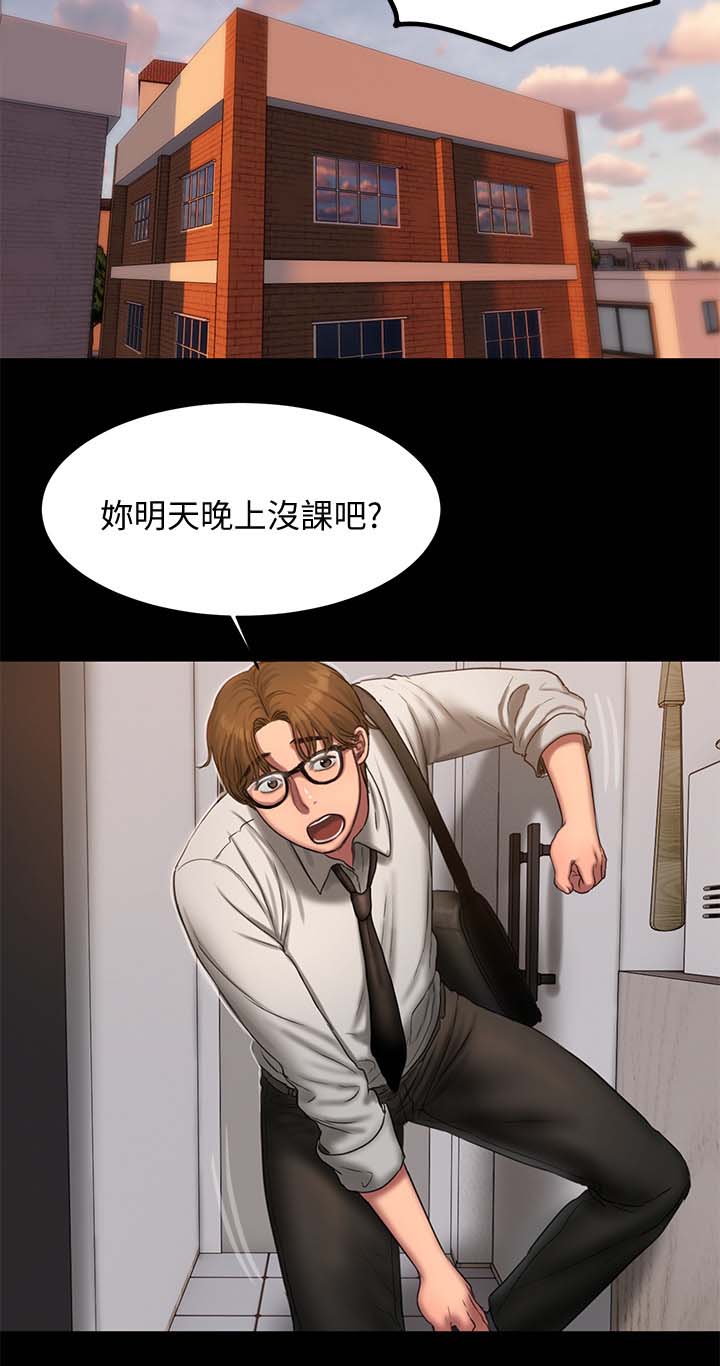 第27章：不能拒绝的邀请1
