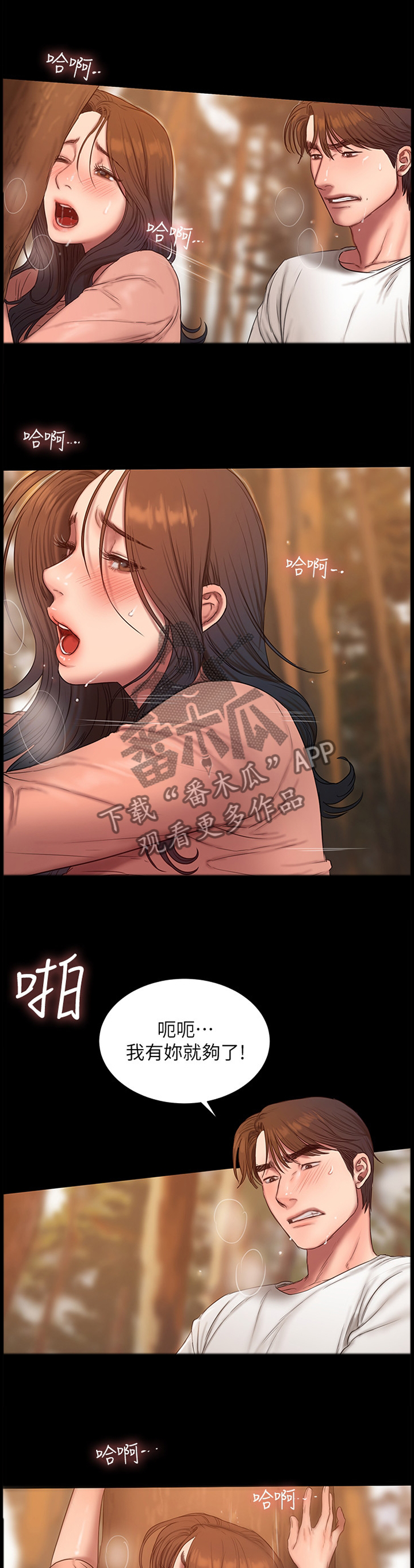 第104章：你永远都是我老婆(完结)0