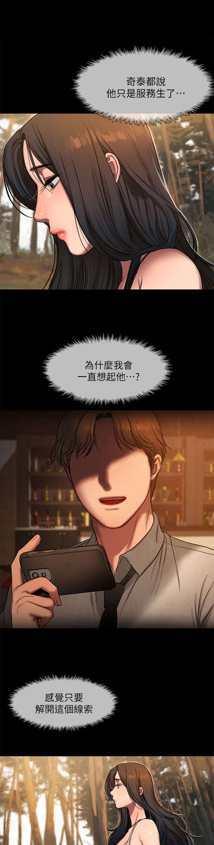 第18章：绑架1
