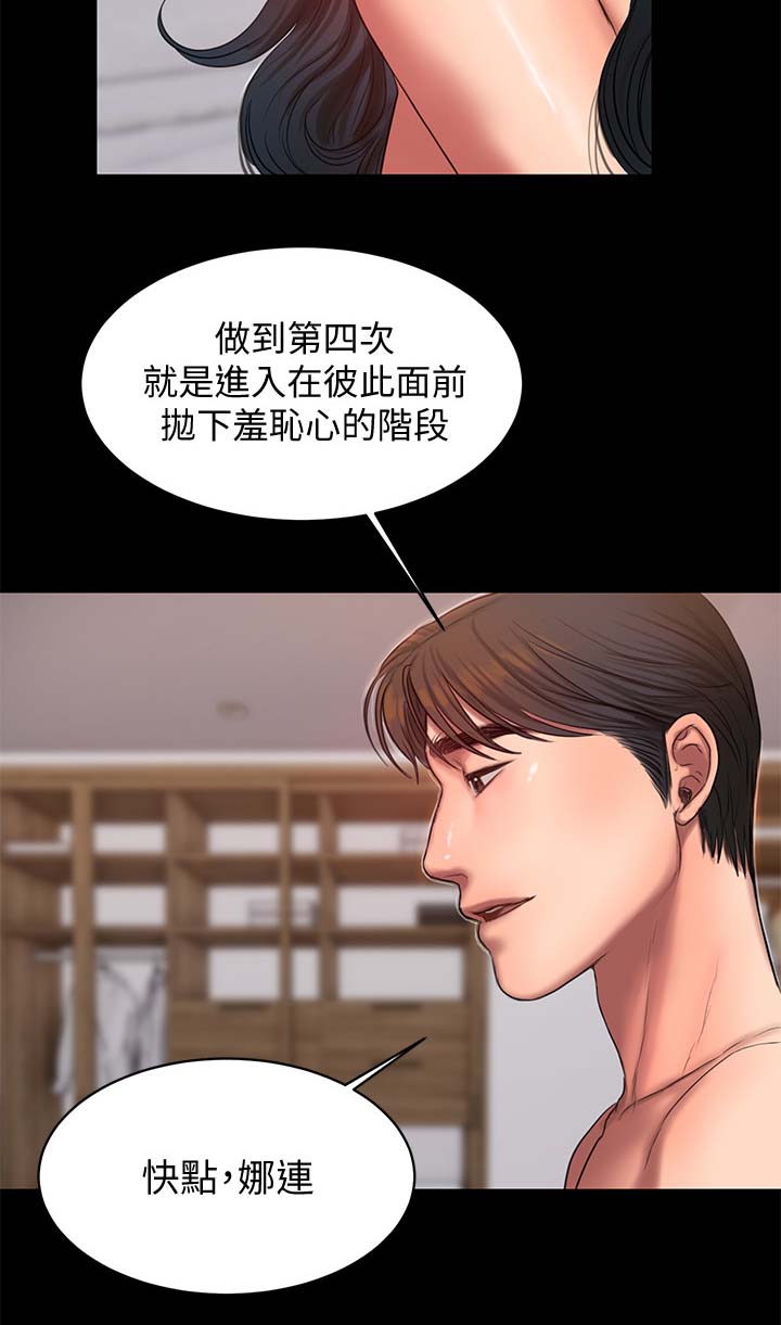第52章：电话3
