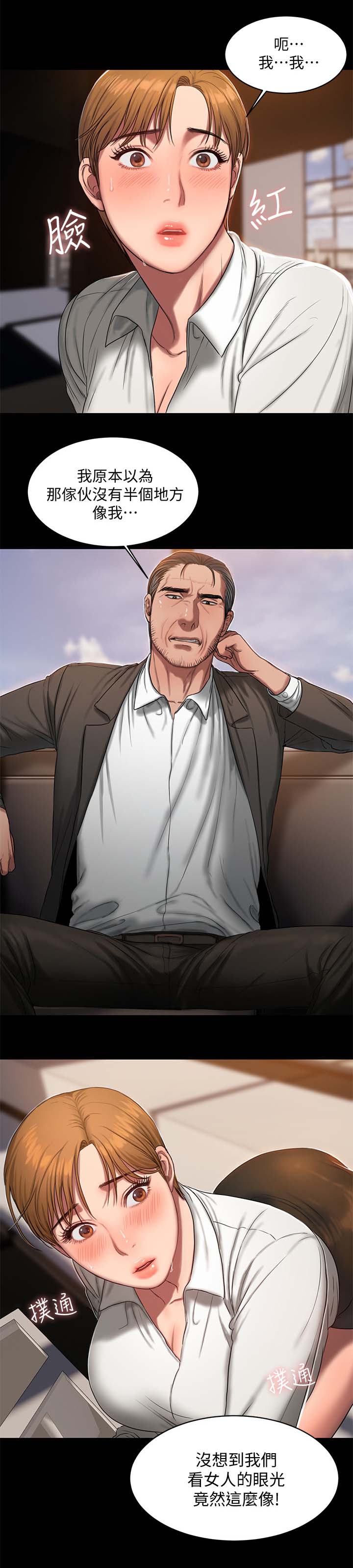 第35章：顺顺利利1