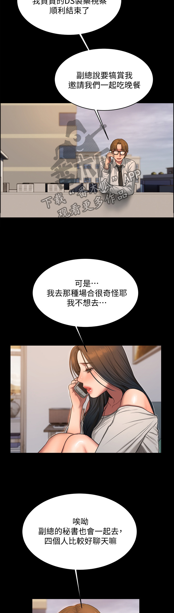 第58章：不好意思2