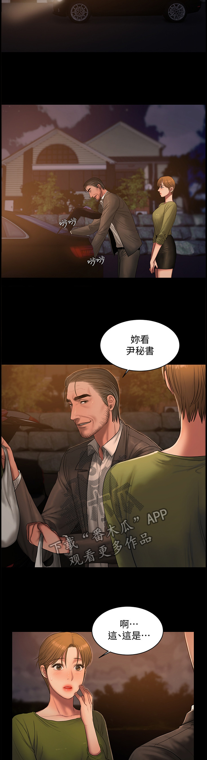第67章：一个月时间,改变你3