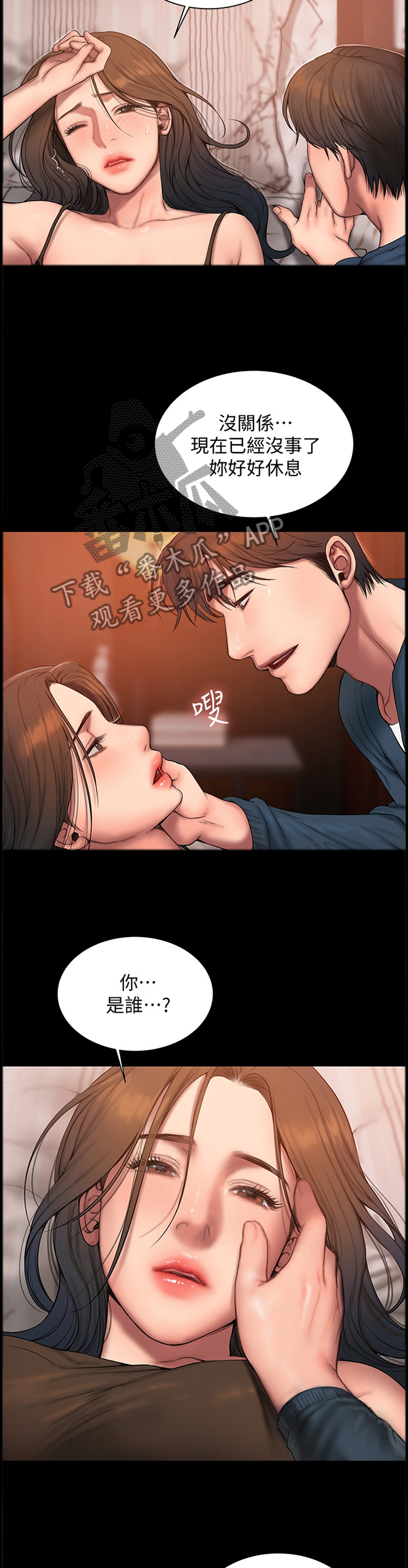 第102章：你是谁?4