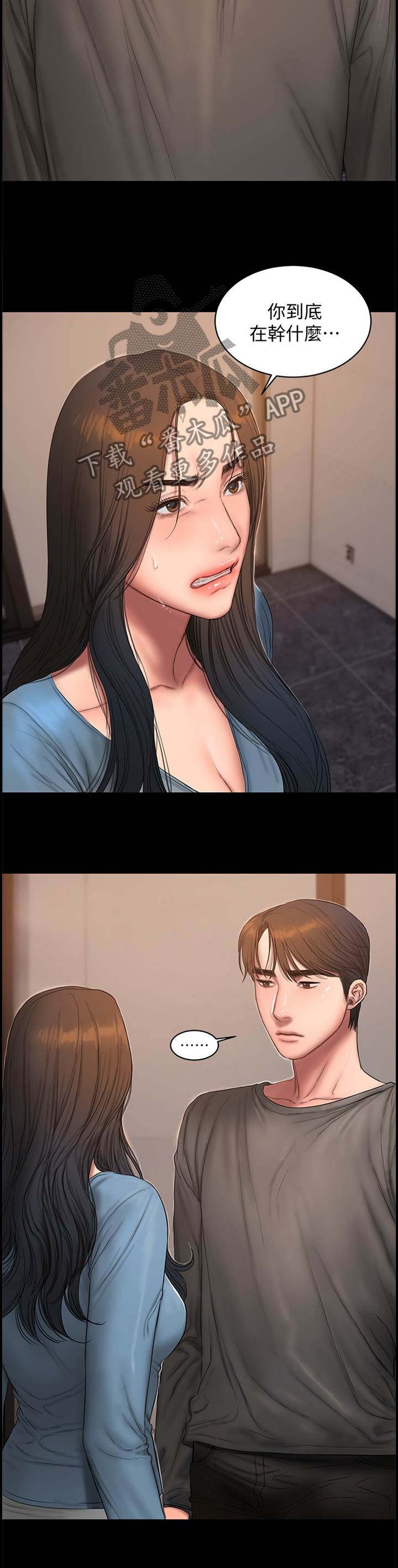 第94章：我想忘记这一切2