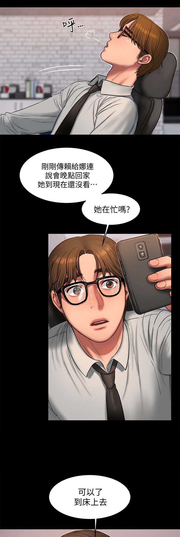 第52章：电话1