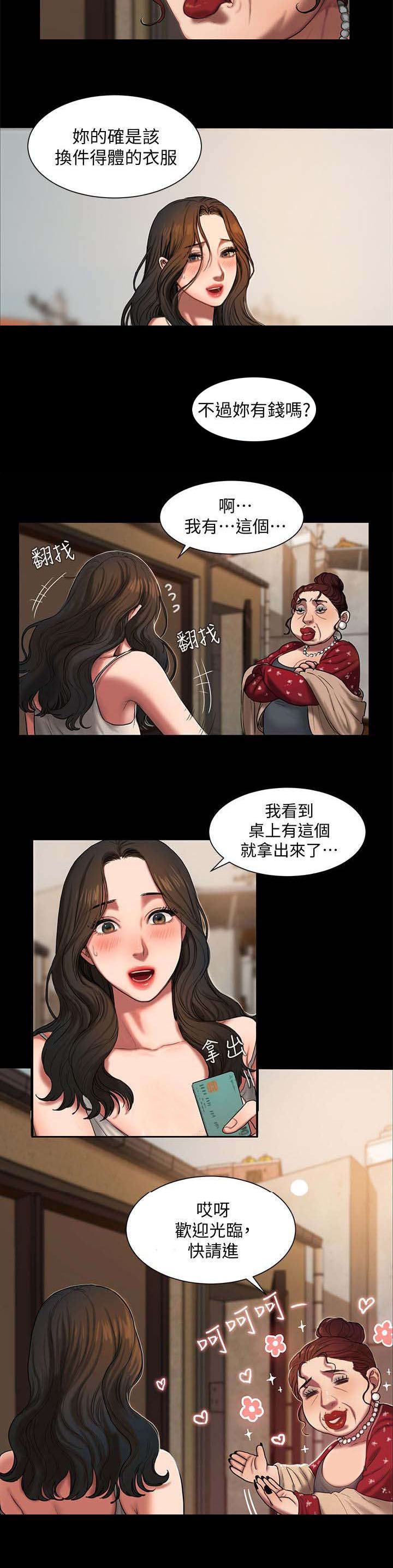 第2章：照顾一辈子1
