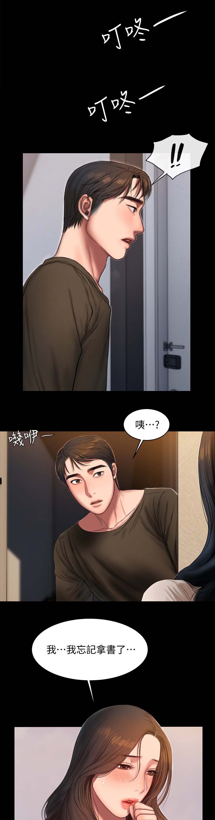 第45章：你好美0