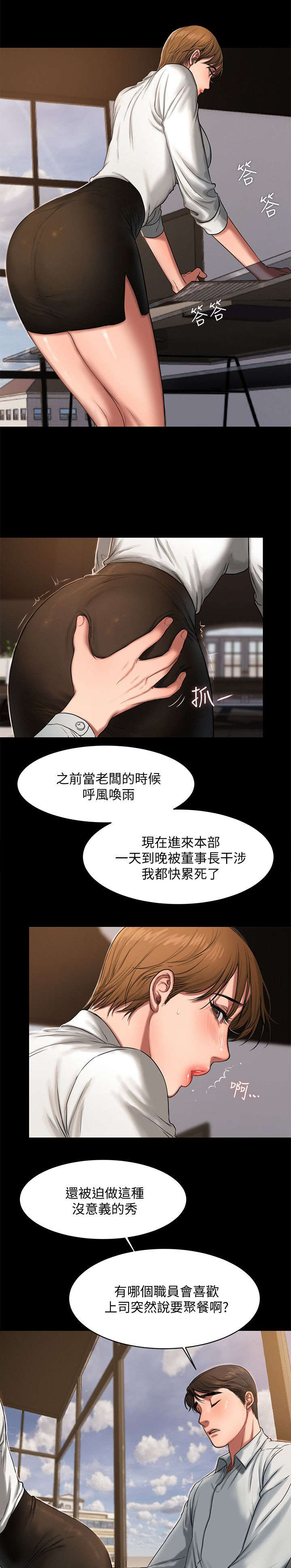 第21章：聚餐1