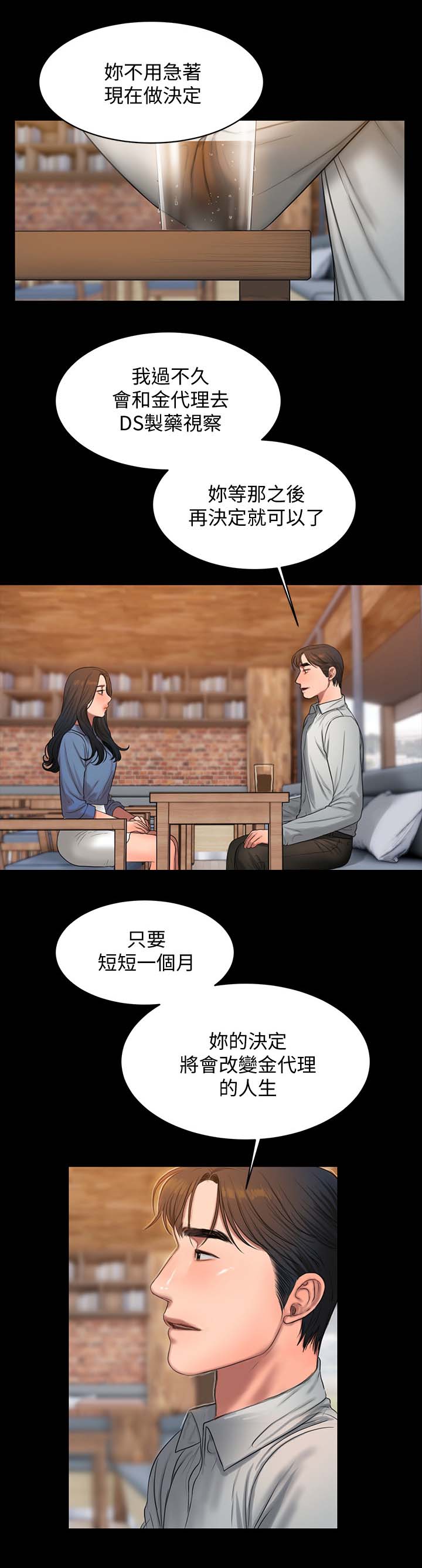 第56章：该死的老头3