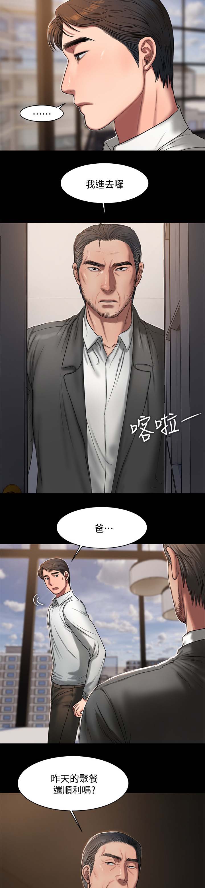 第26章：敲打1