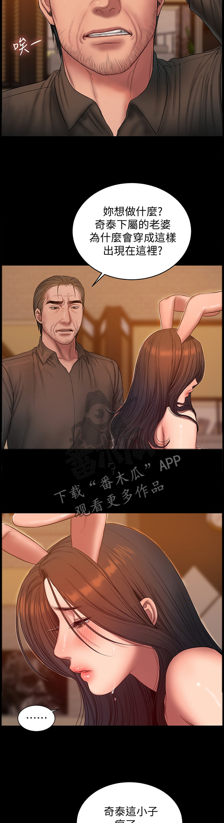 第84章：小误会2