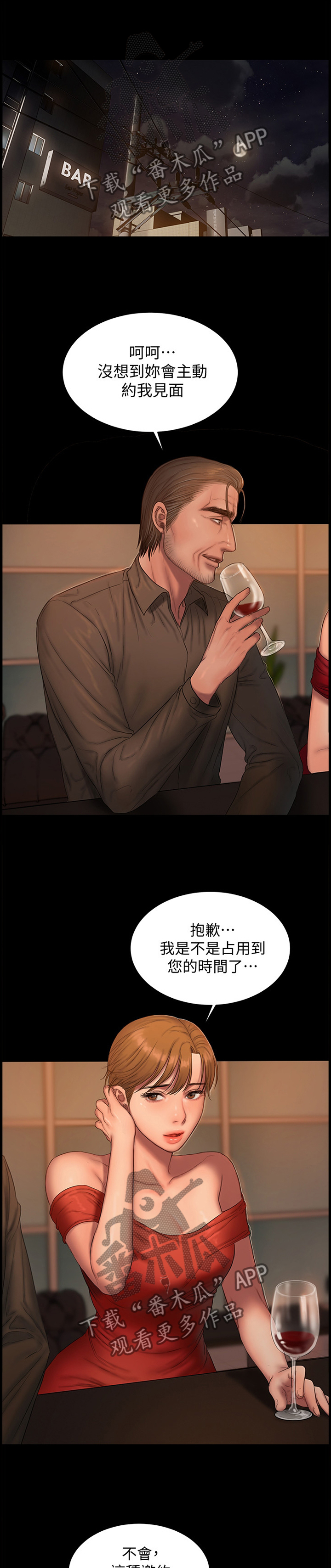 第97章：骑虎难下0