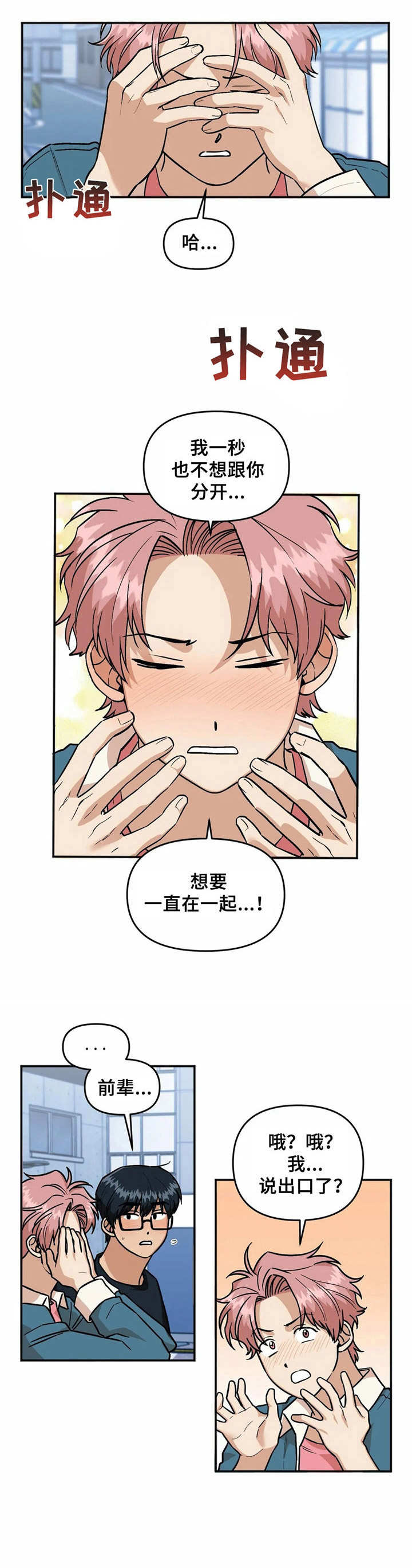 第30章：同居4