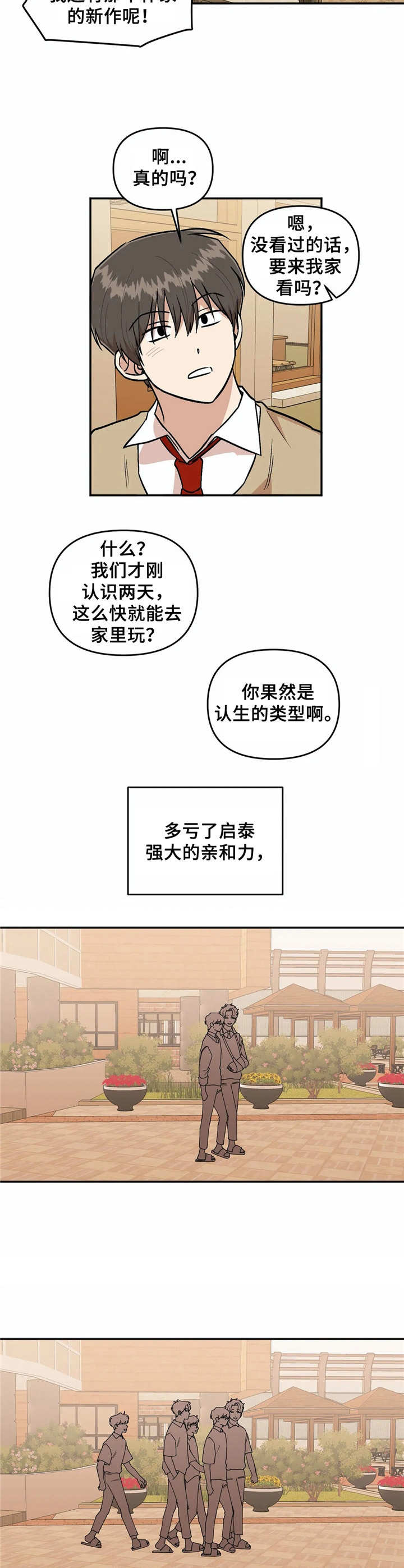 第37章：倾诉1