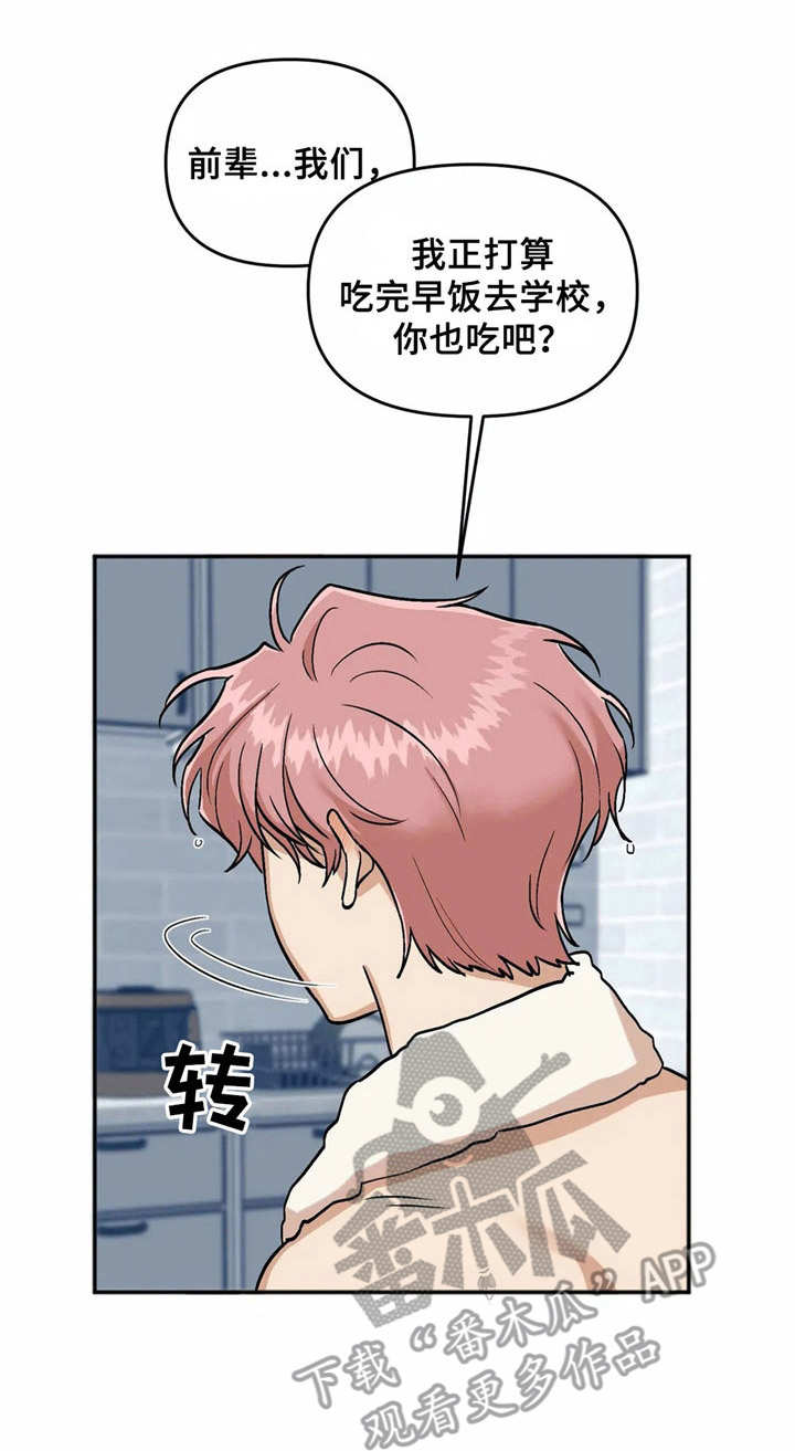 第14章：愣住0