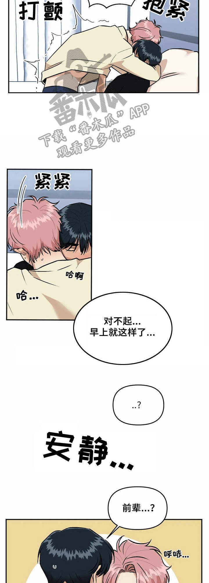 第41章：感谢1