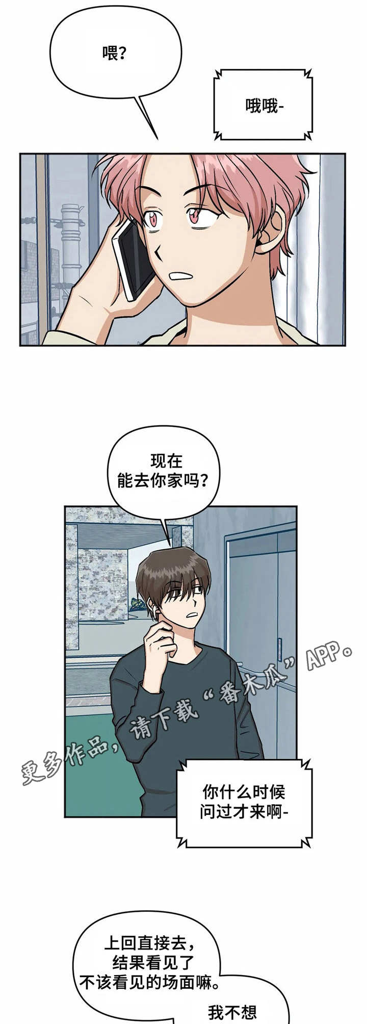 第19章：尴尬4