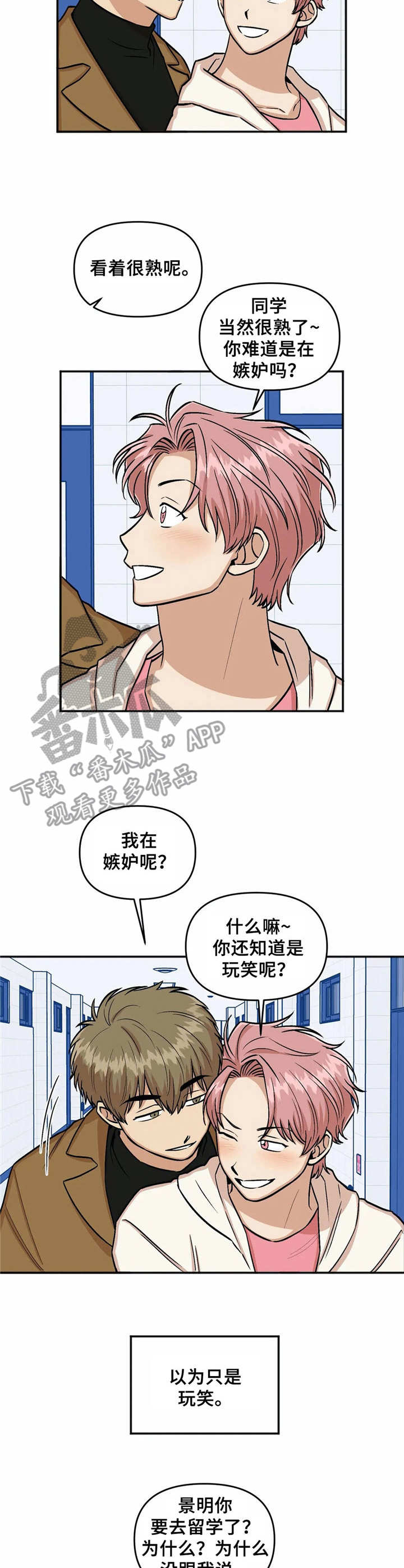 第21章：纠缠2