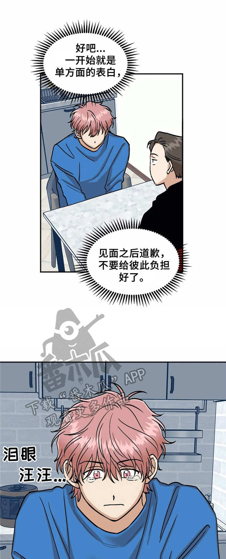 第15章：误会0