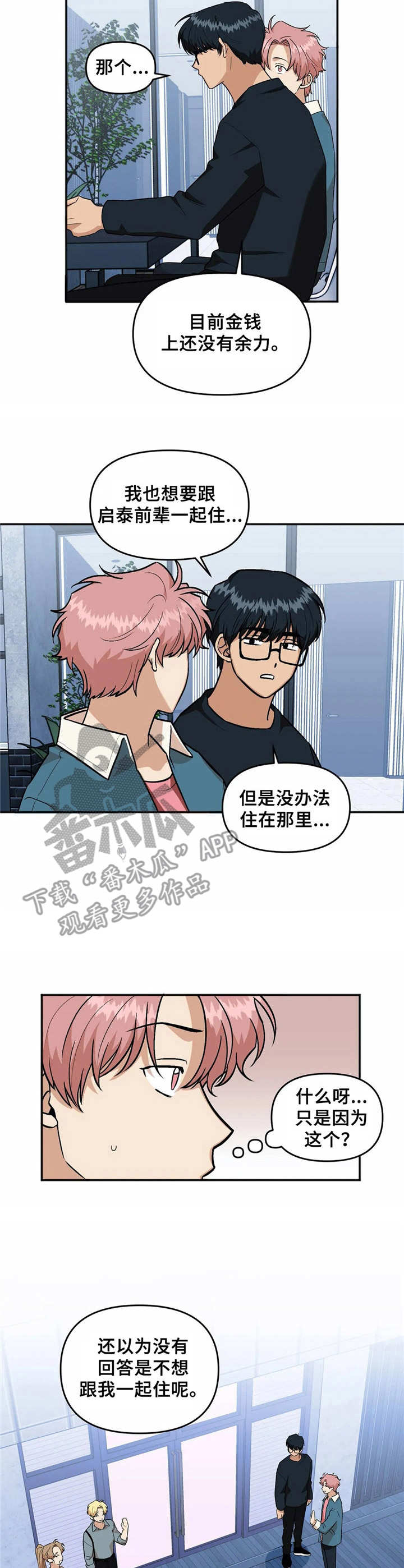 第30章：同居1
