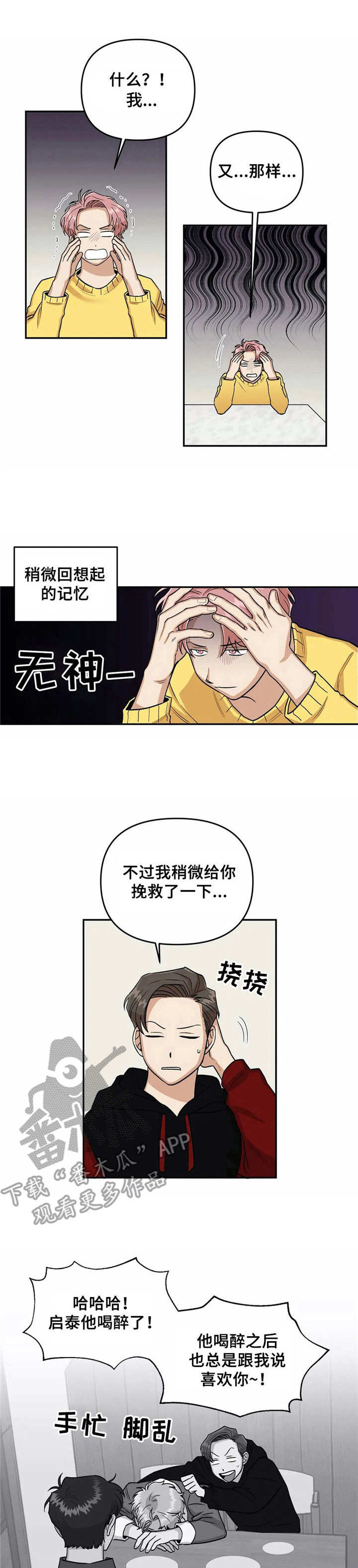 第5章：幻想0