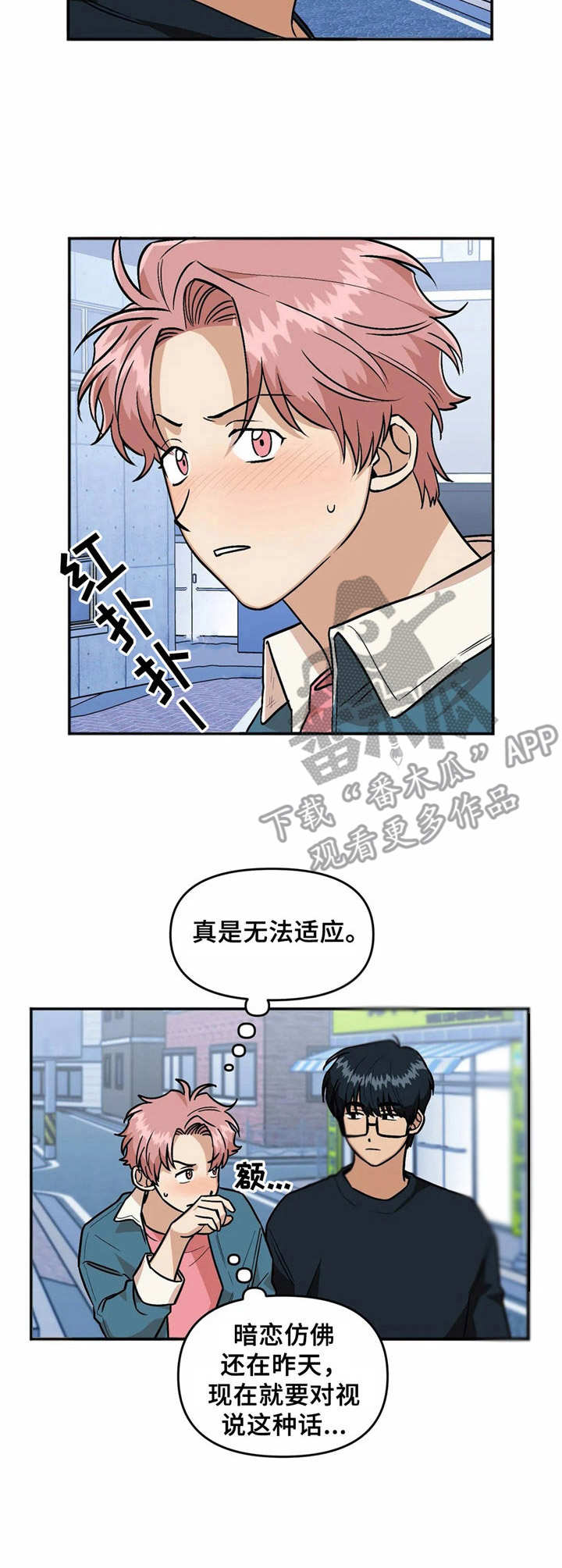第30章：同居3