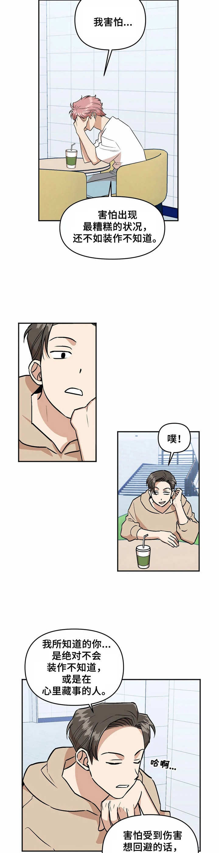 第33章：礼物2