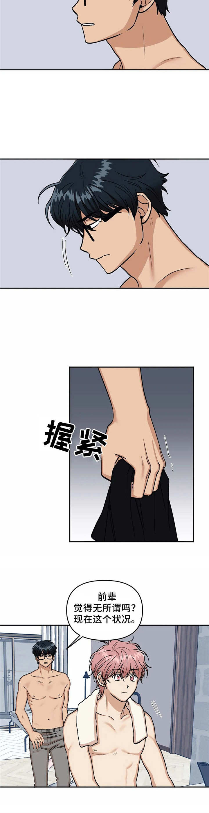 第14章：愣住3