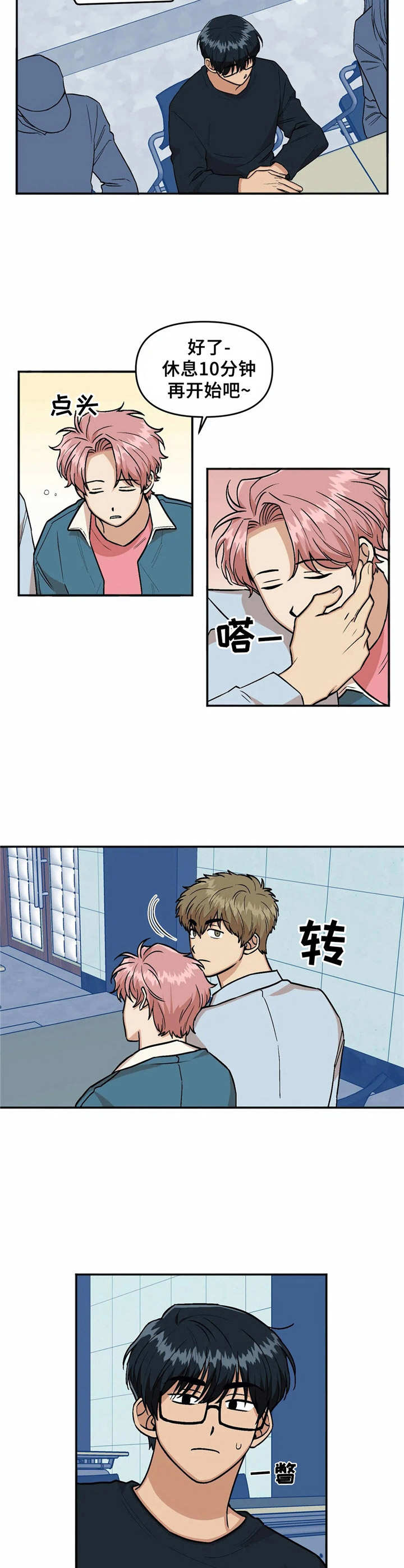 第23章：烦闷1