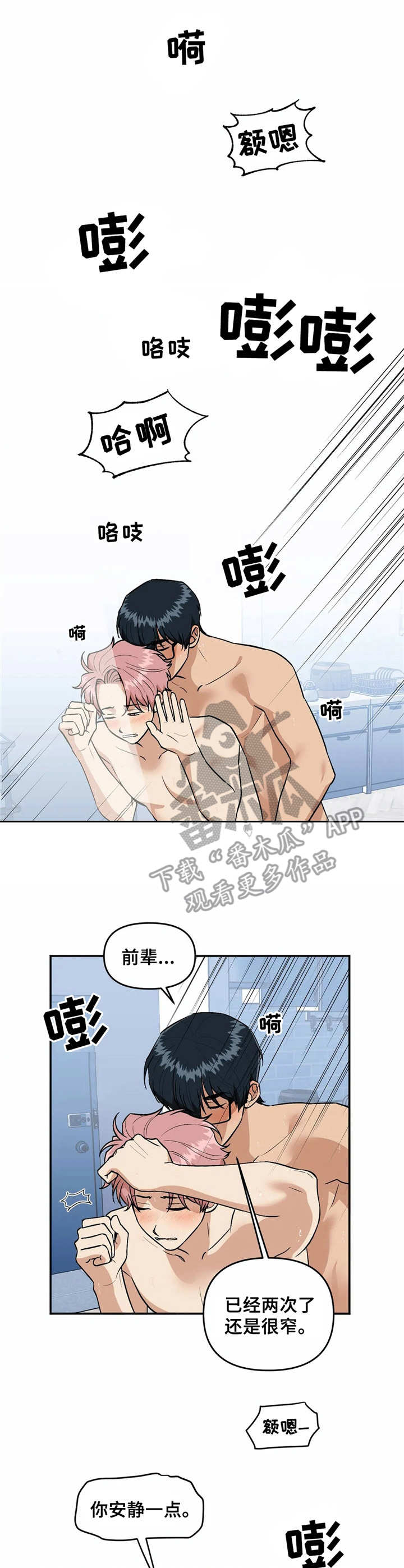 第41章：感谢3