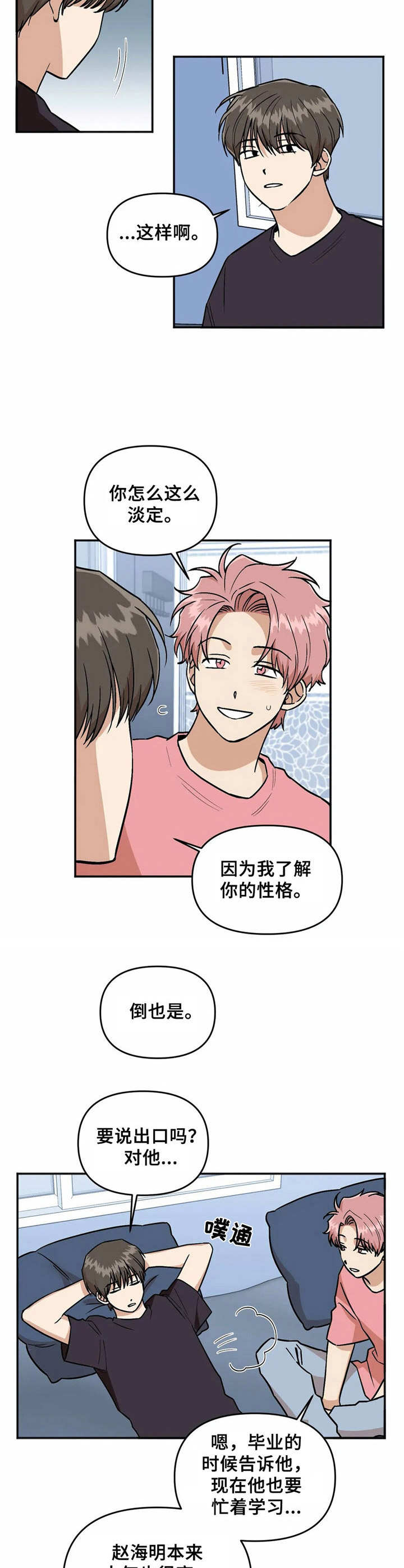 第38章：复学1