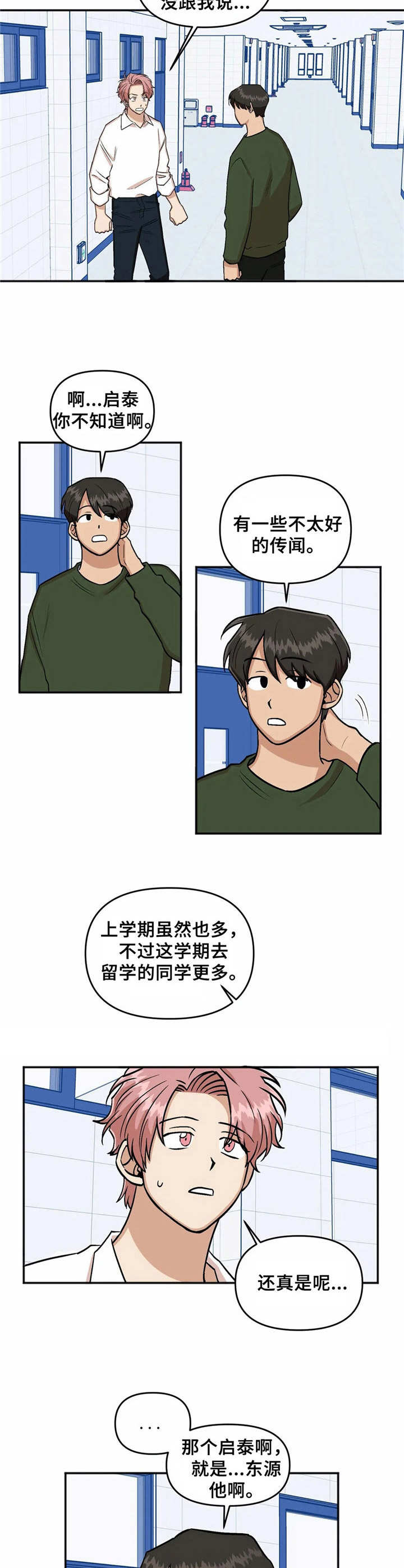 第21章：纠缠3