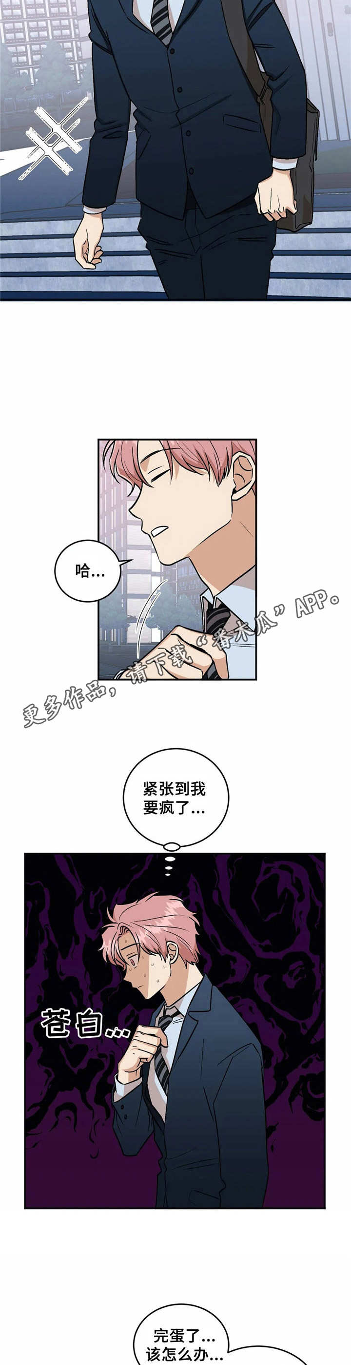 第43章：就业3