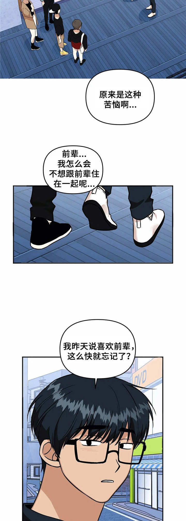 第30章：同居2