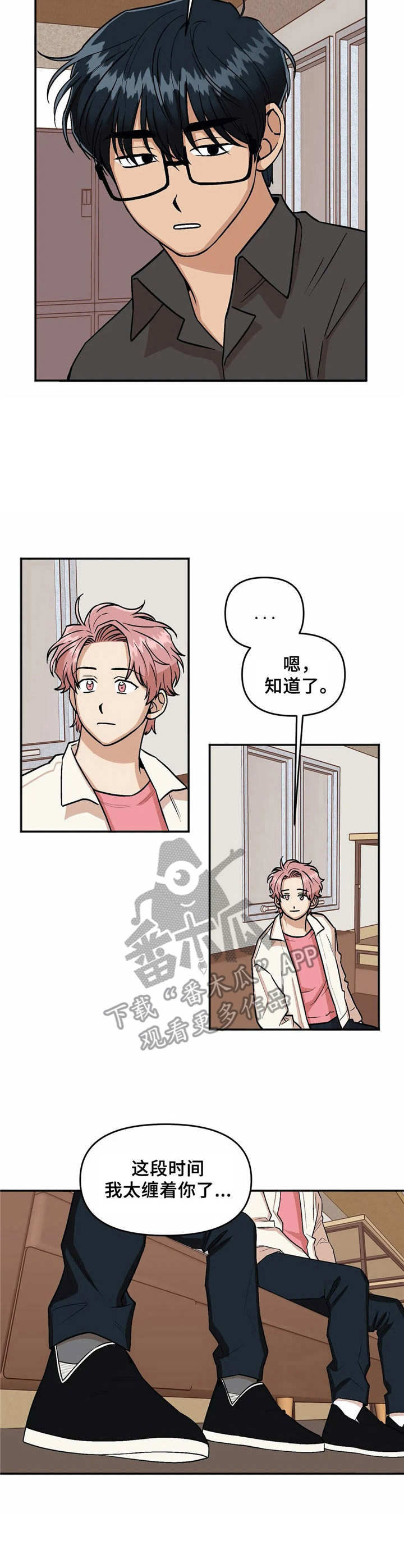 第18章：道歉2