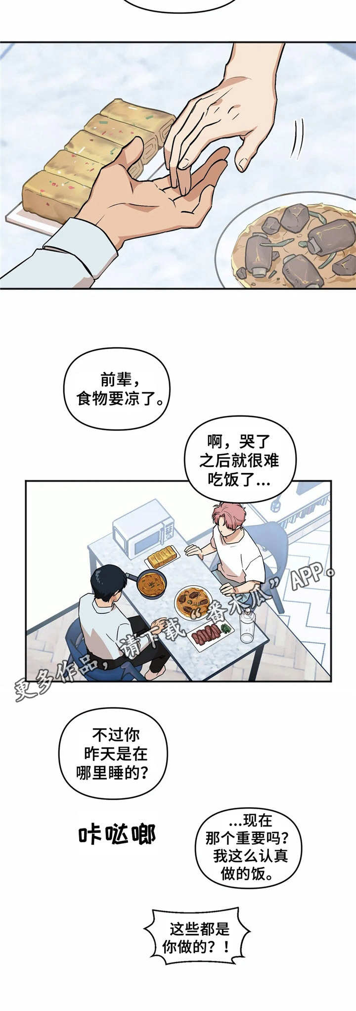 第34章：撒娇2
