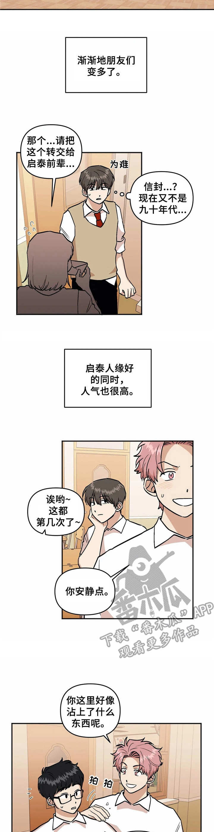 第37章：倾诉2