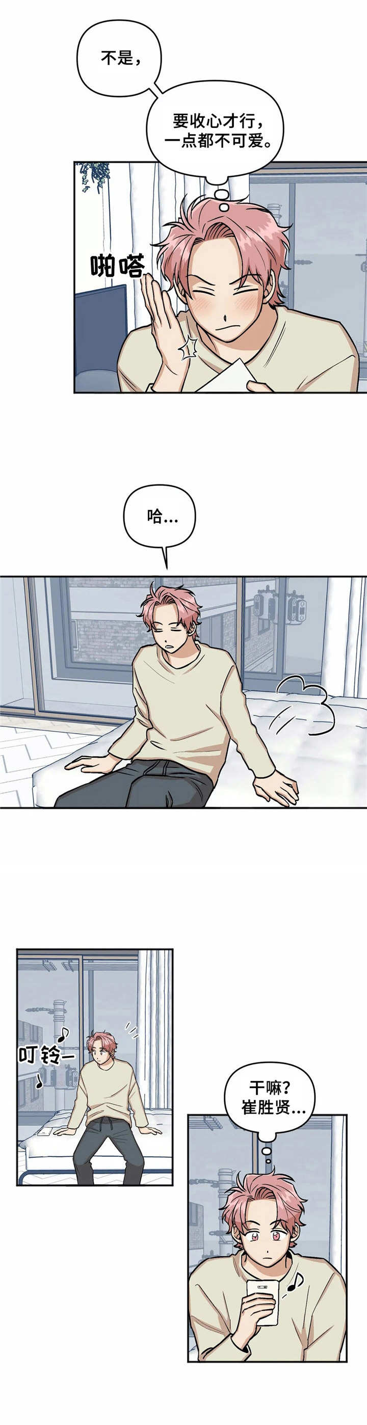 第19章：尴尬3