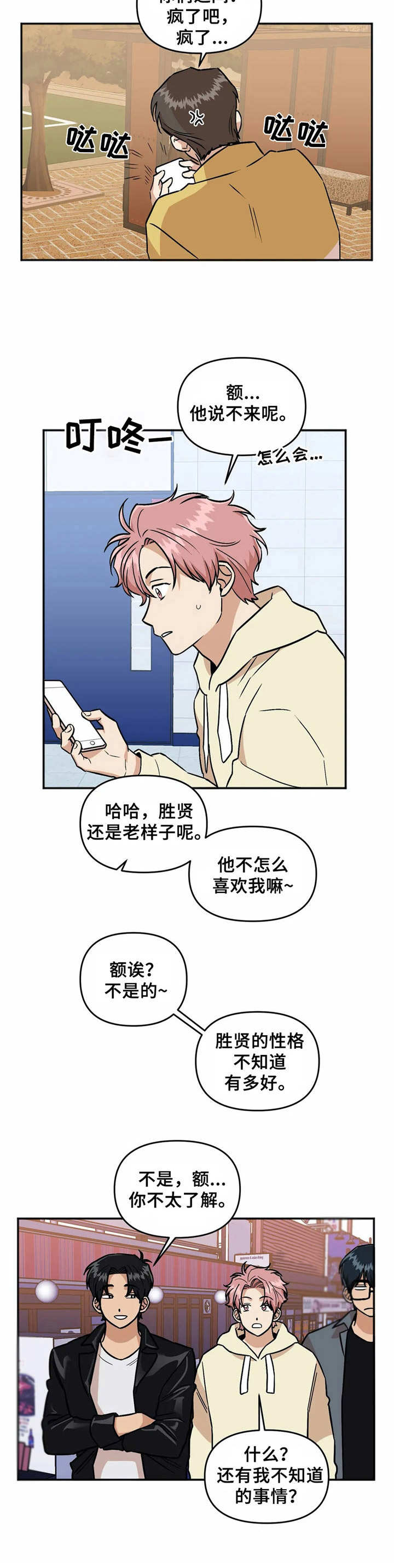 第39章：宣布主权3