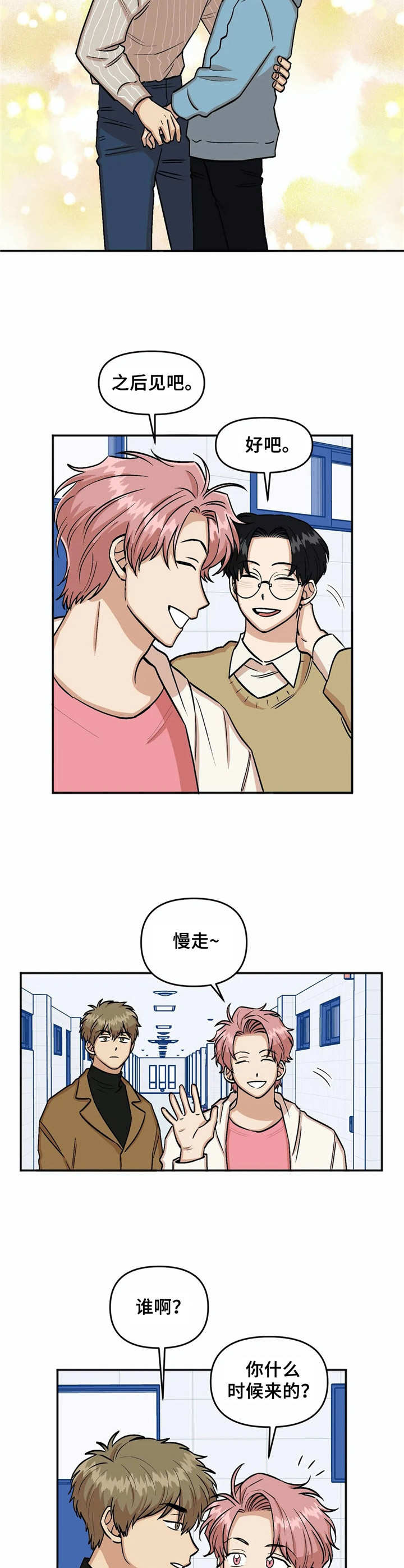 第21章：纠缠1