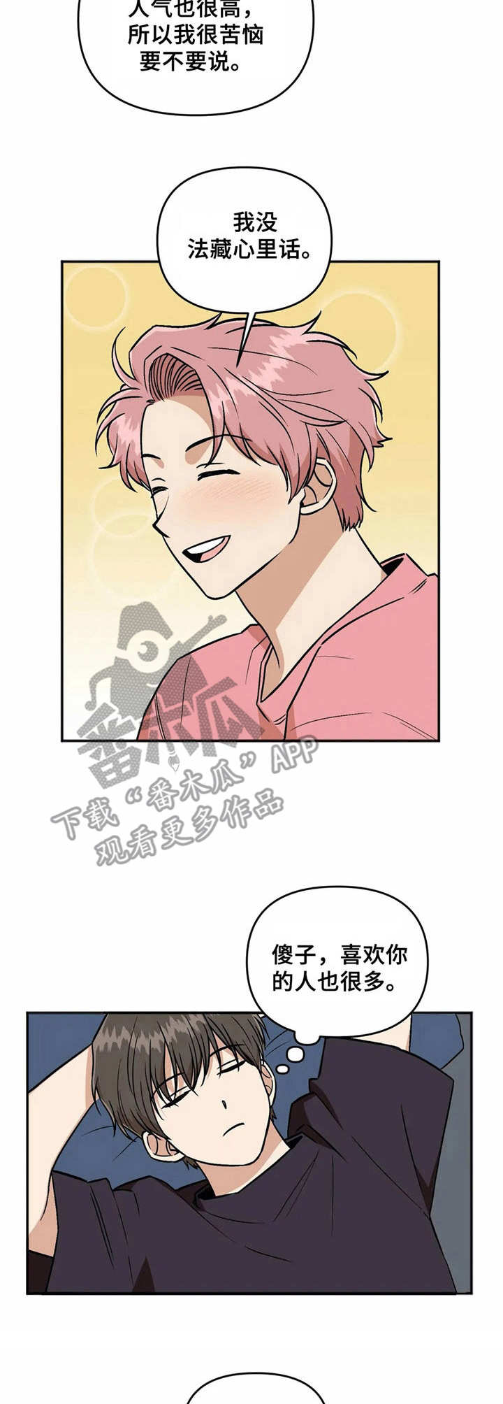 第38章：复学2