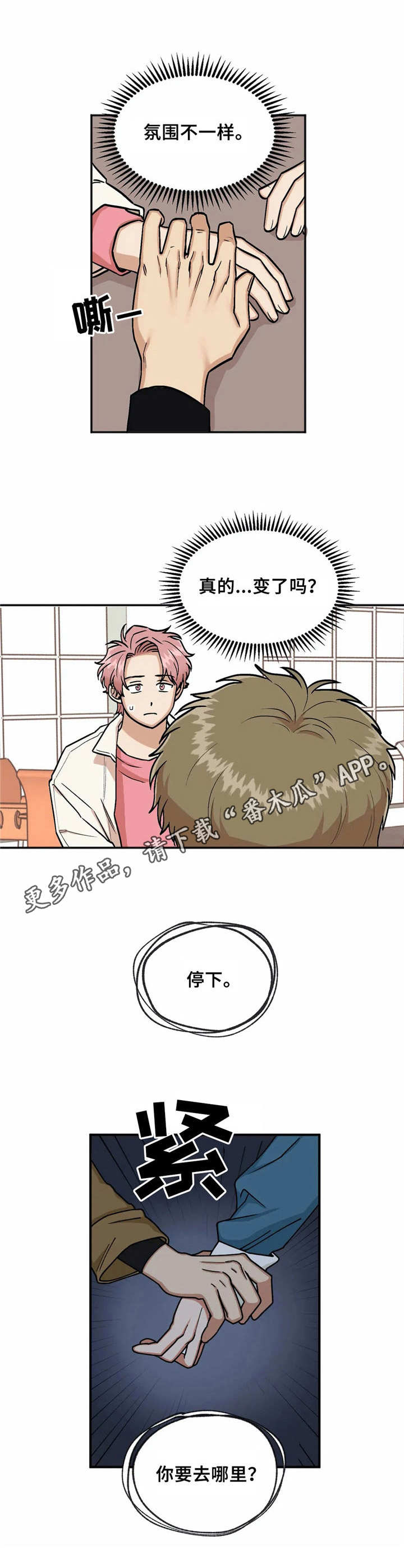 第16章：添乱4