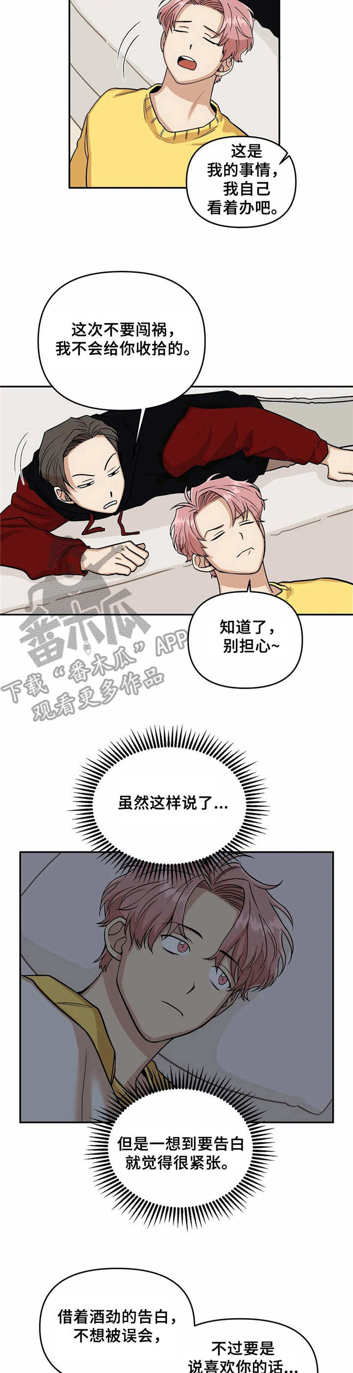 第5章：幻想4