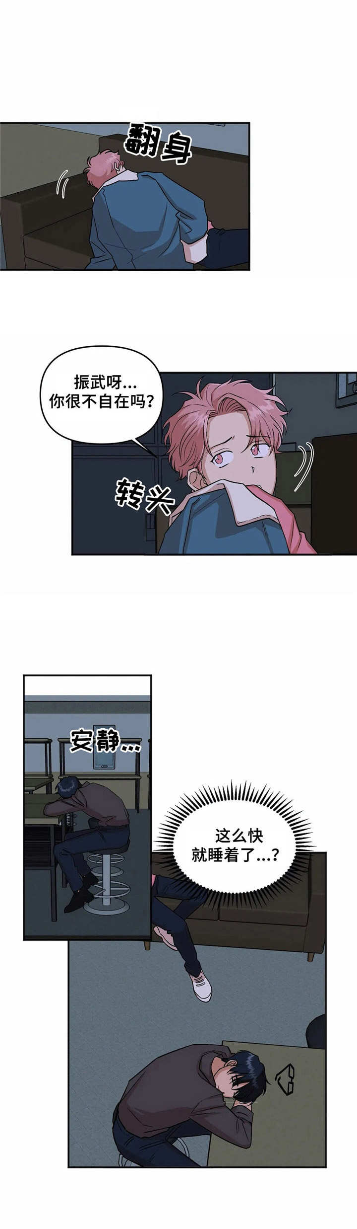第11章：睡不着1