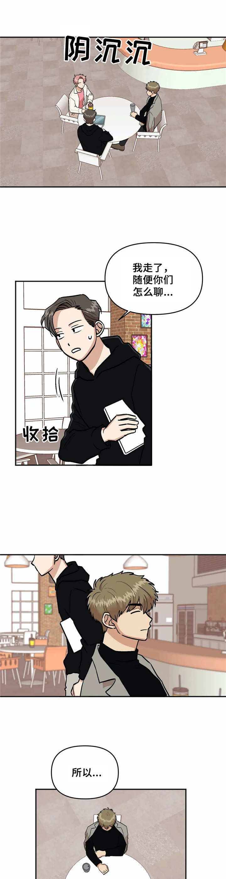 第16章：添乱1