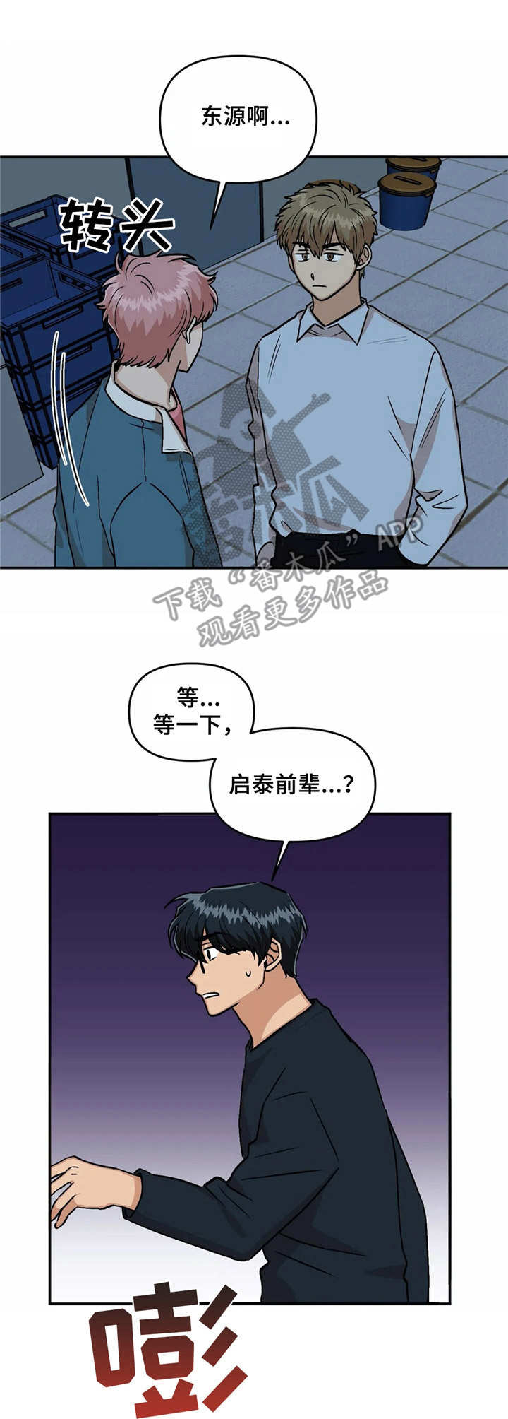 第25章：冲突0