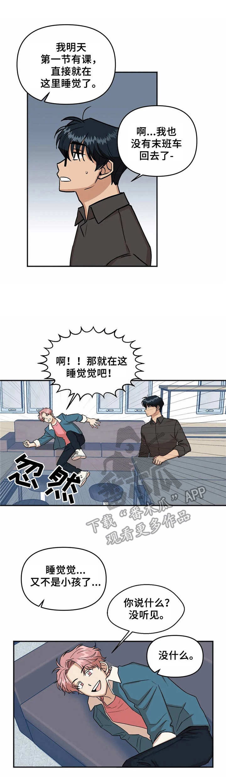 第11章：睡不着0