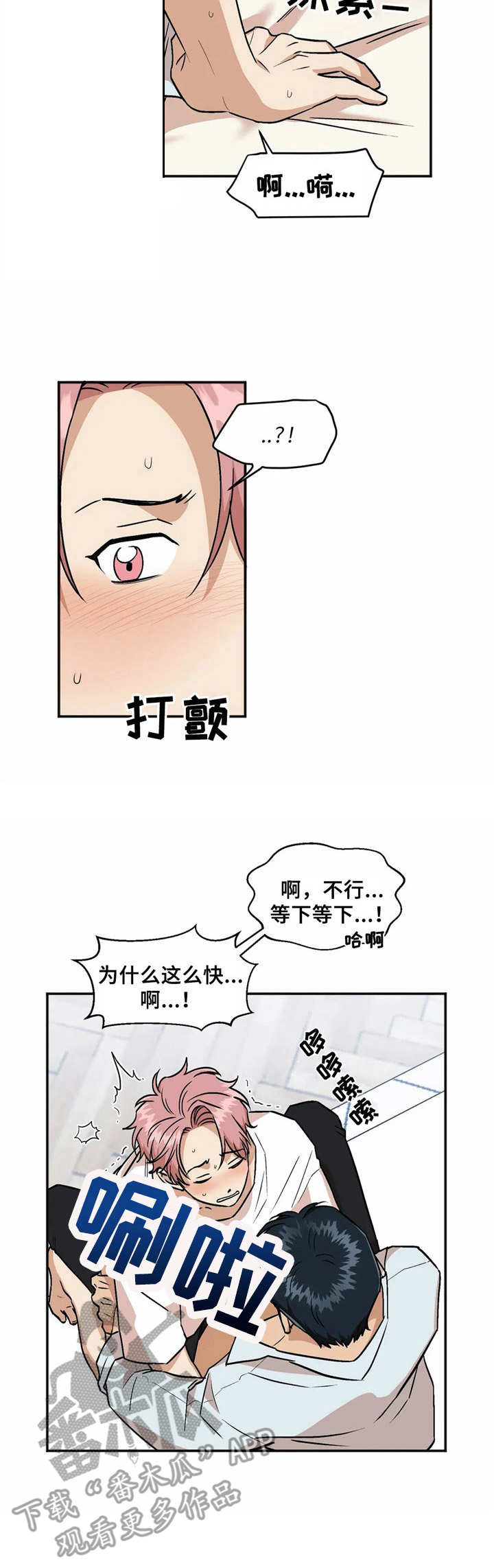 第35章：腰酸背痛2