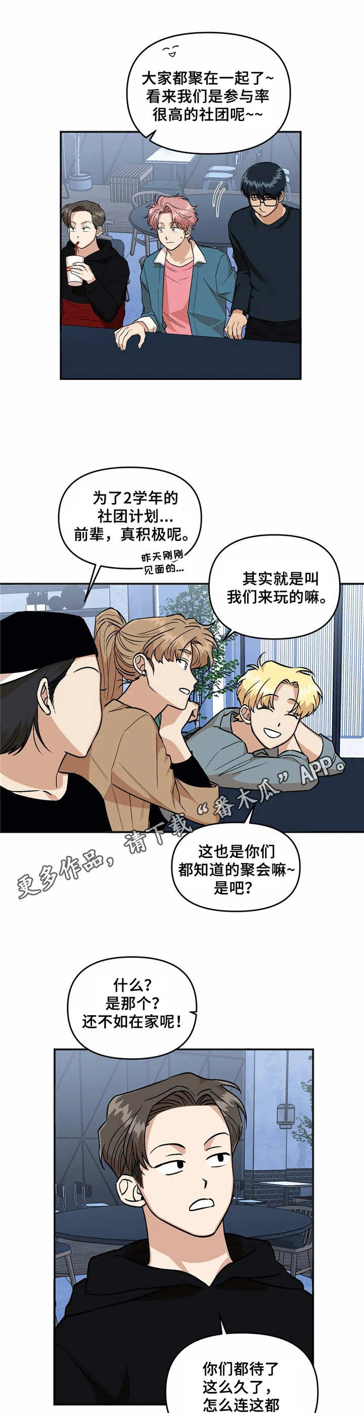 第29章：眼力见4